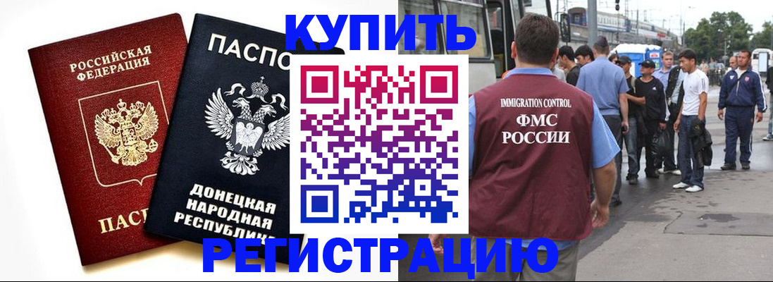 временная регистрация недорого в Татарстане