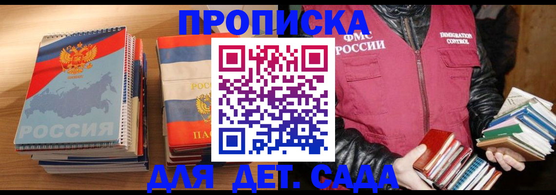 прописка для кредита в Татарстане