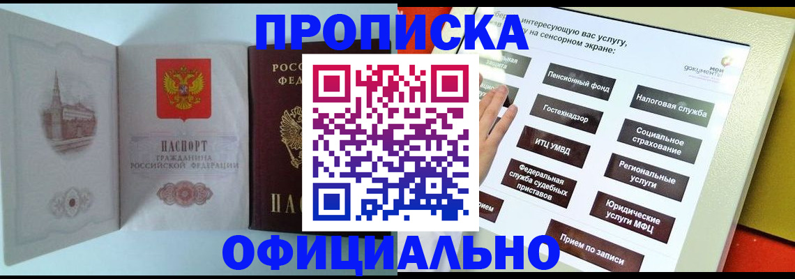 временная регистрация для всех в Татарстане